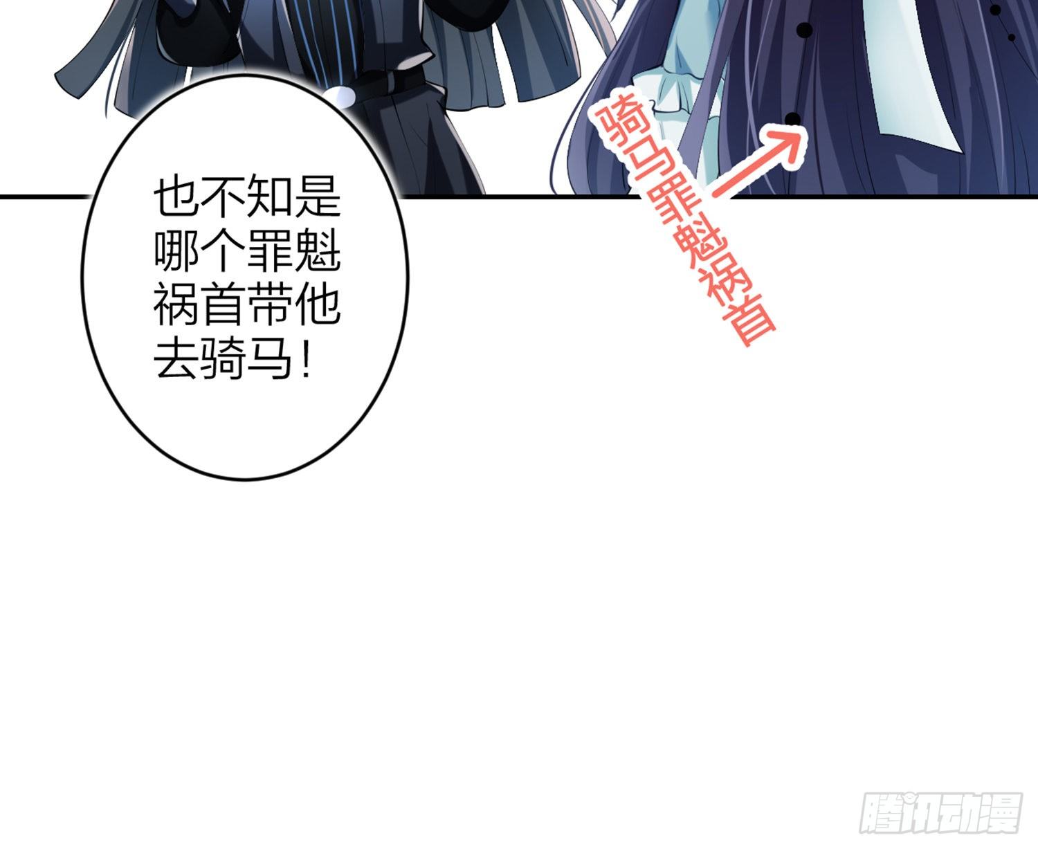 恶女为帝漫画漫画,片刻的温存2图