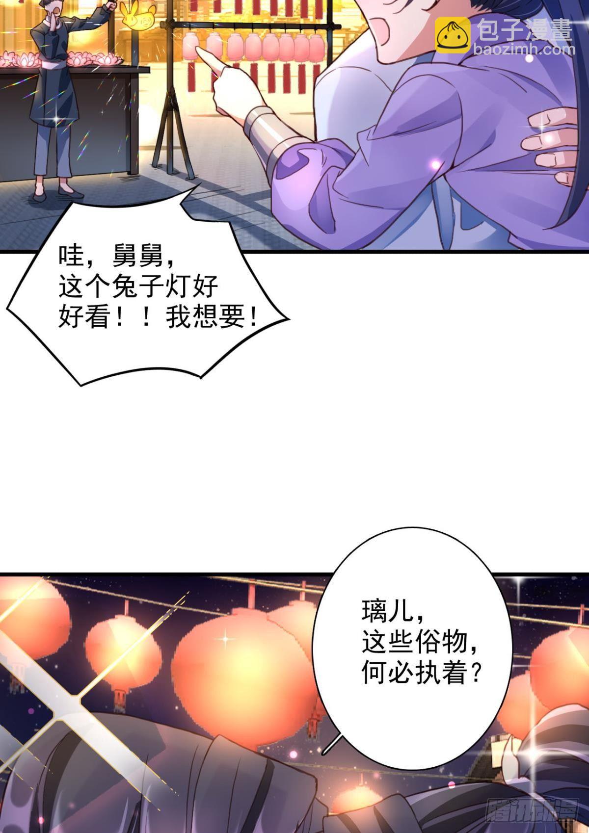 恶女为帝动漫合集漫画,舅舅番外之百岁无忧2图
