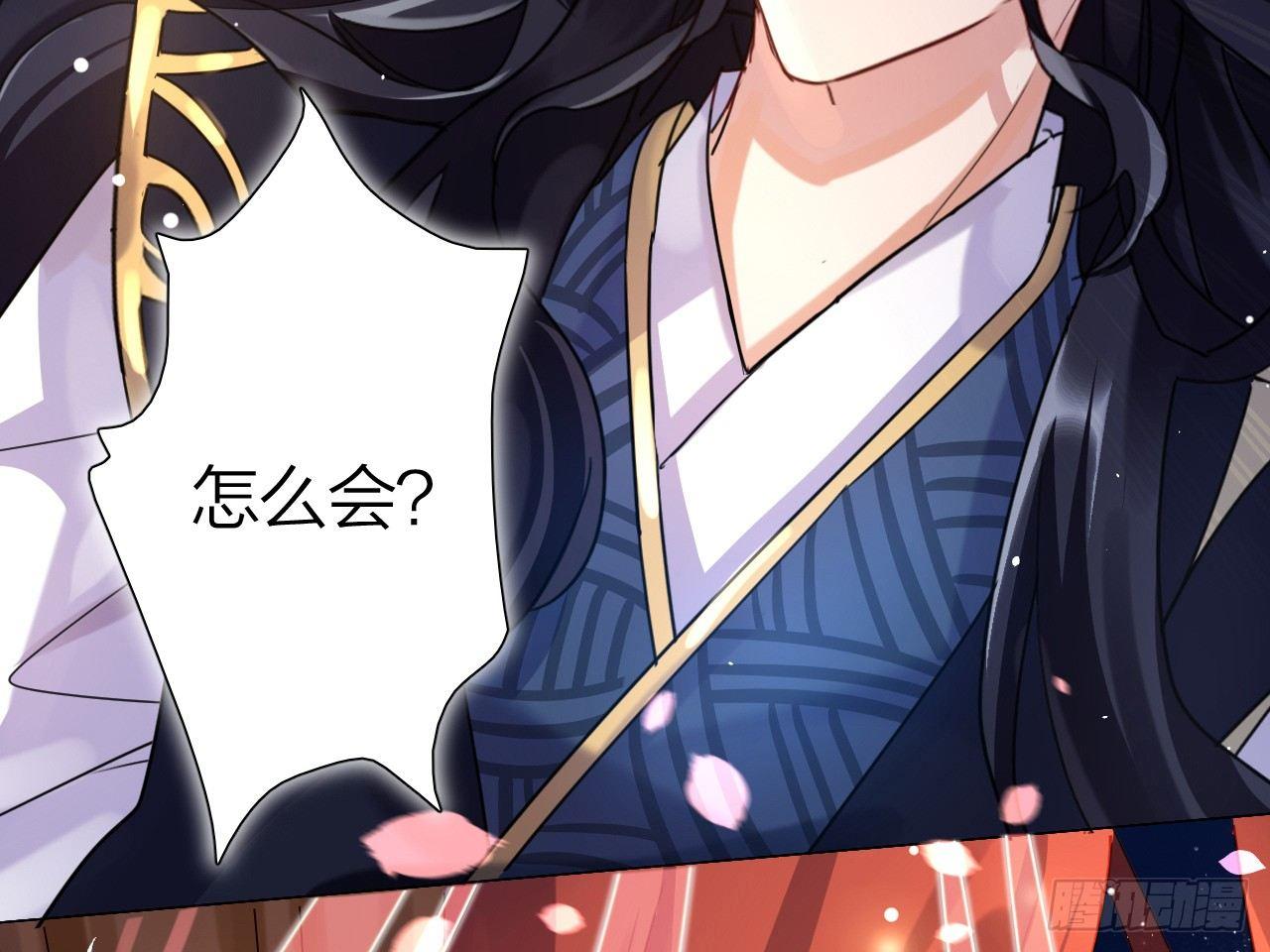 恶女为帝动漫合集漫画,洞房吗？2图
