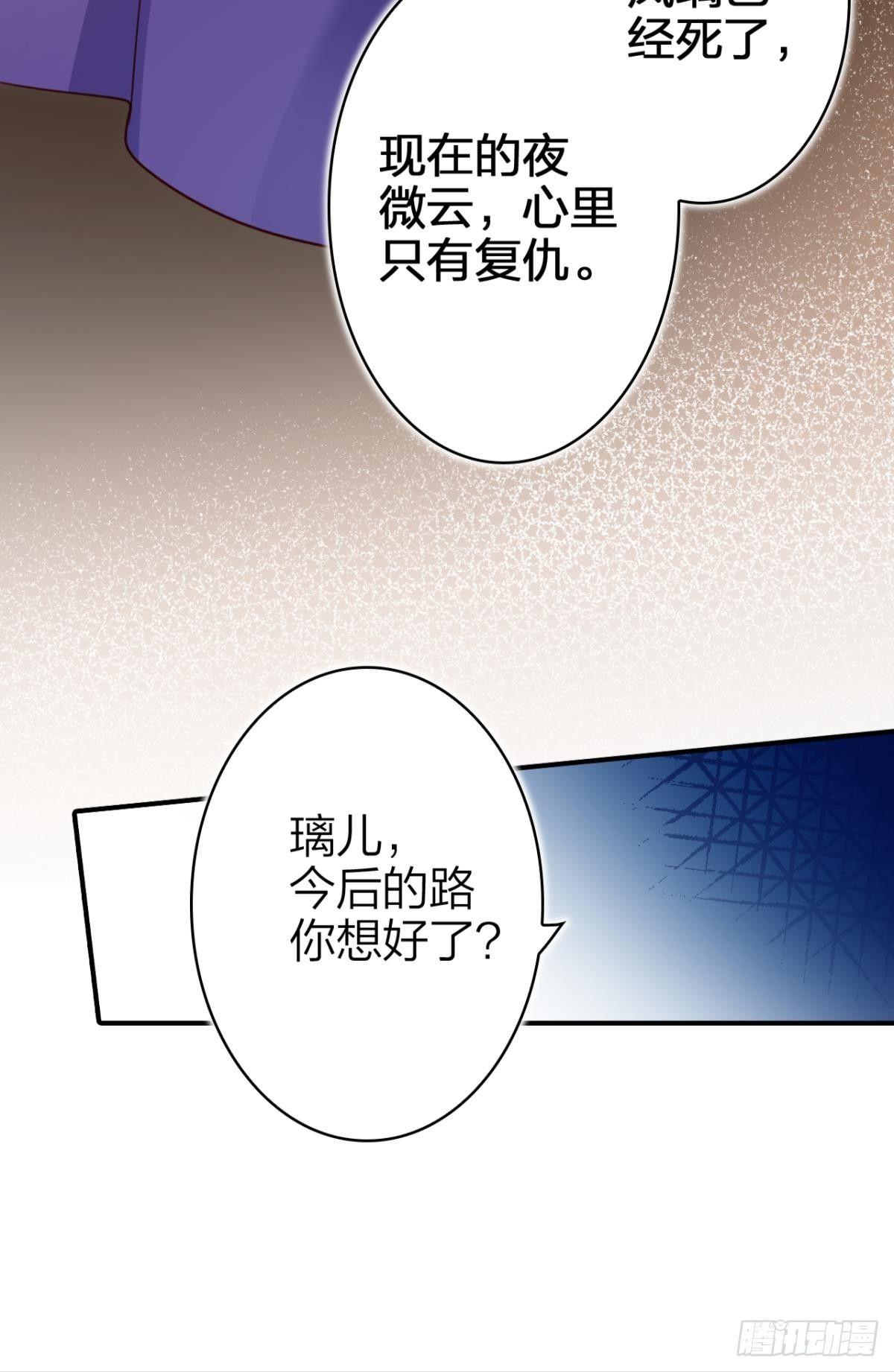 恶女为帝动漫合集漫画,舅舅担心你2图