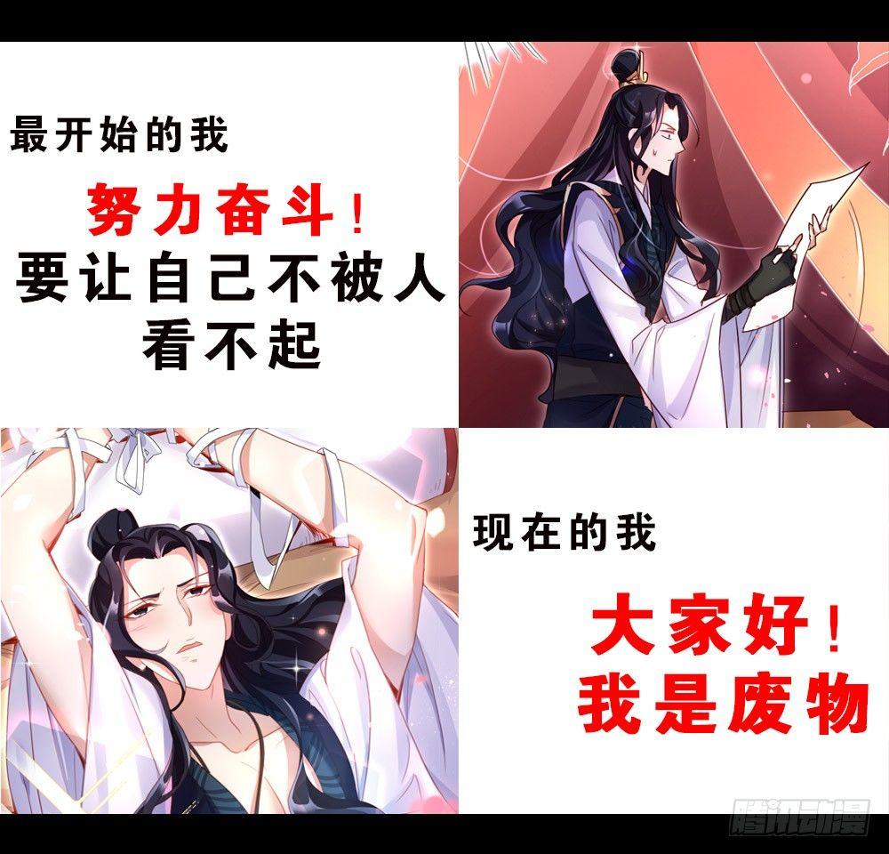 女帝她又又又想纳妃漫画,预告2图