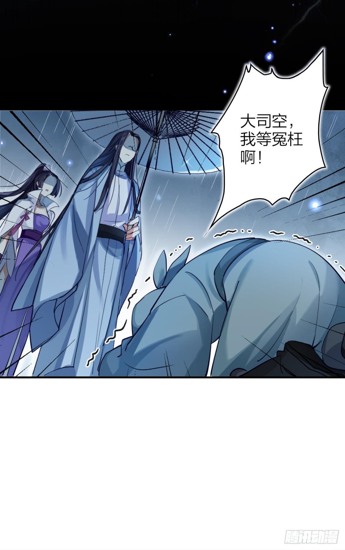 恶女为帝动漫合集漫画,大司空是不是对你有意思2图