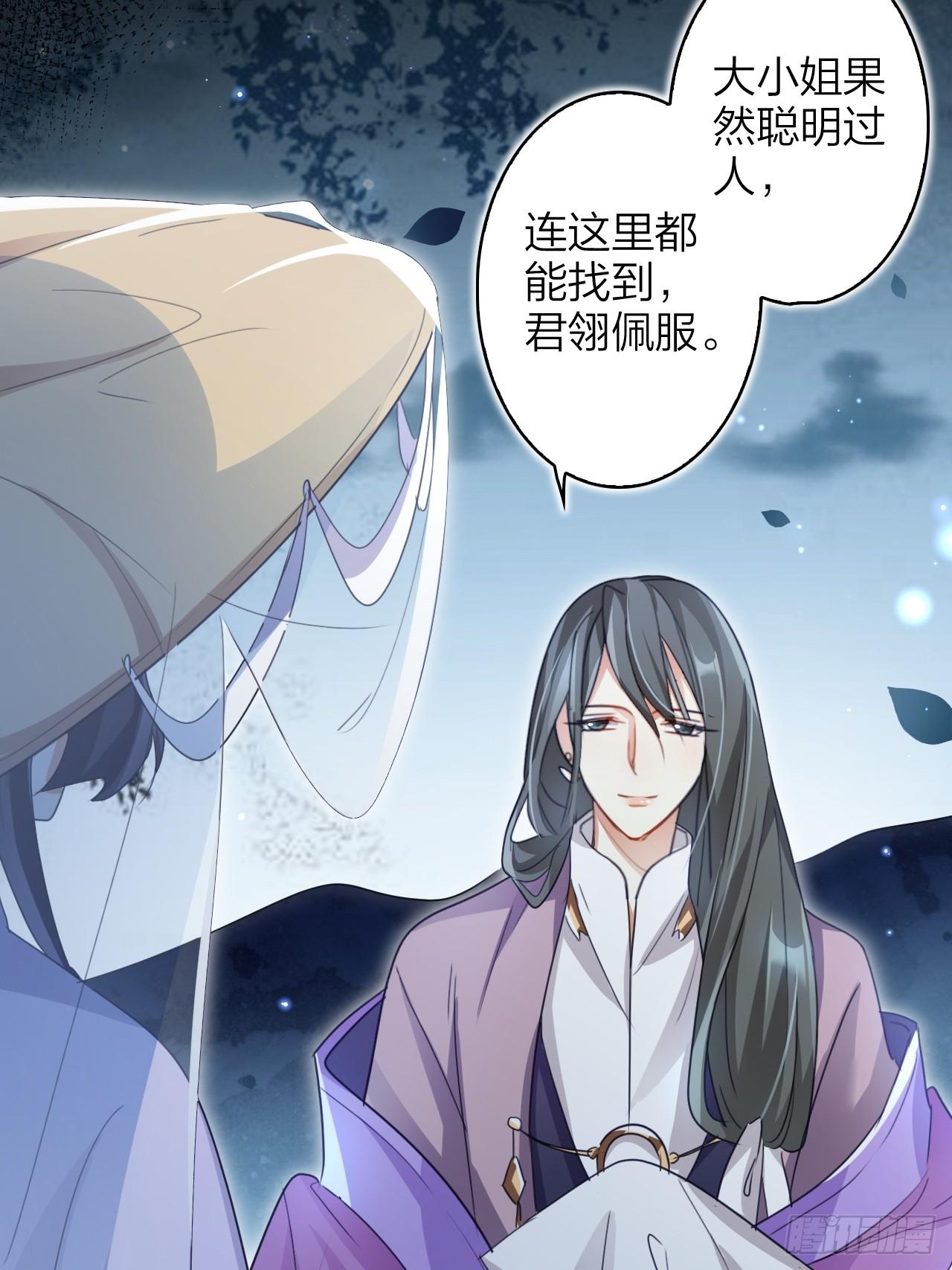 恶女为帝动漫合集漫画,美男计2图