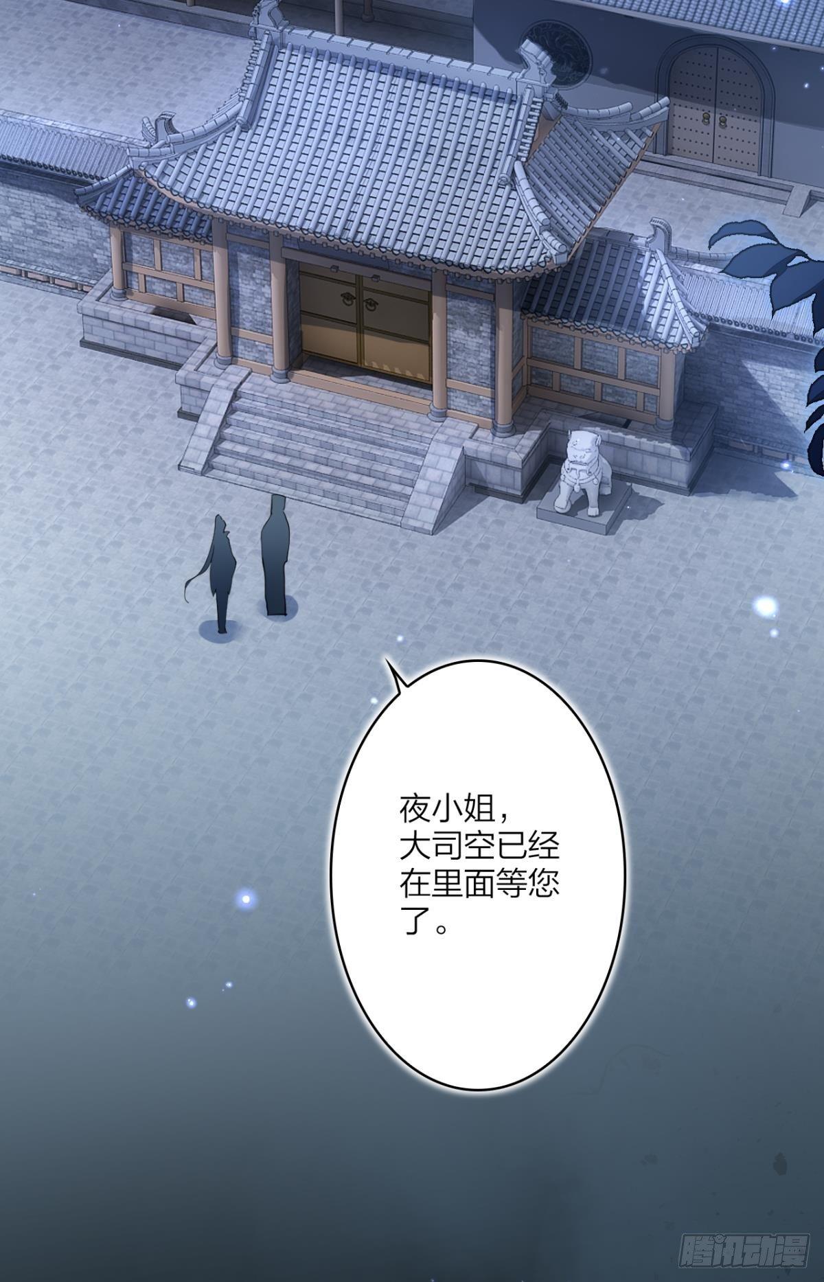 恶女为帝动漫合集漫画,大司空是不是对你有意思1图