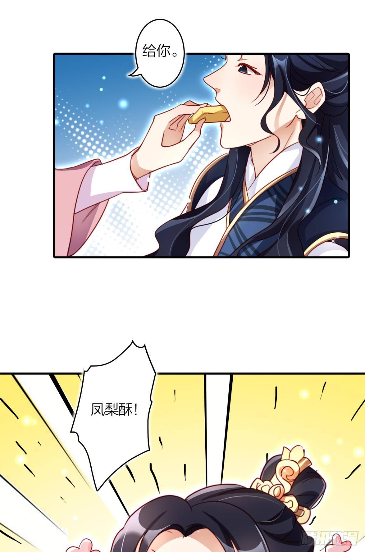 恶女为帝动漫合集漫画,此时相望不相闻2图
