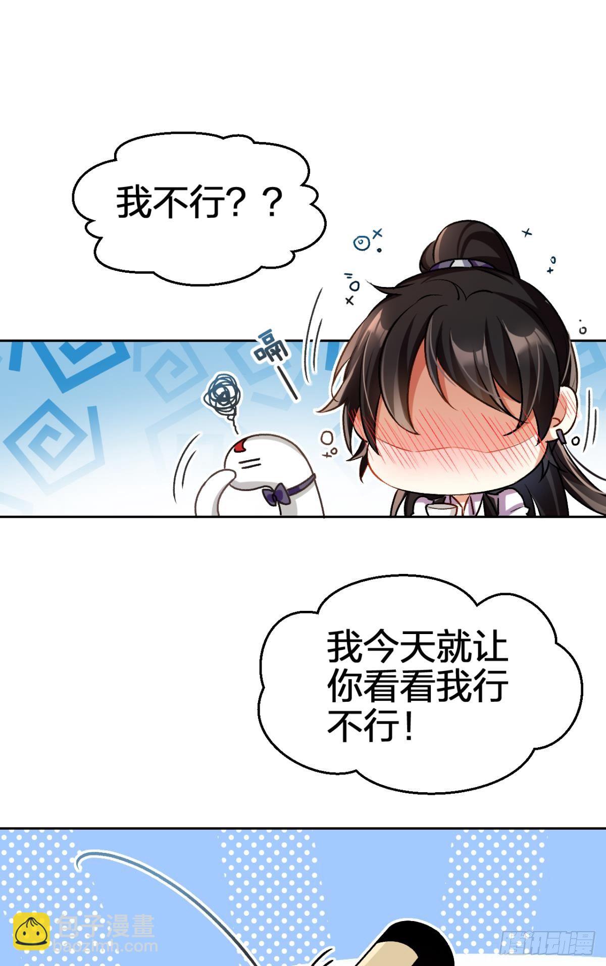 恶女为帝动漫合集漫画,美男大型斗舞现场+小剧场2图