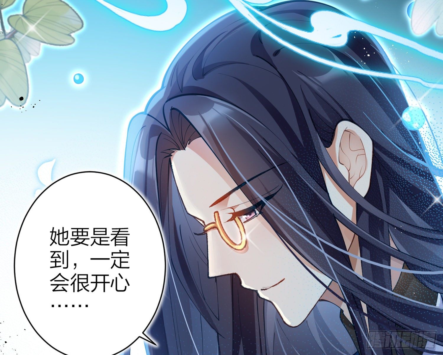 恶女为帝动漫合集漫画,别丢下舅舅2图