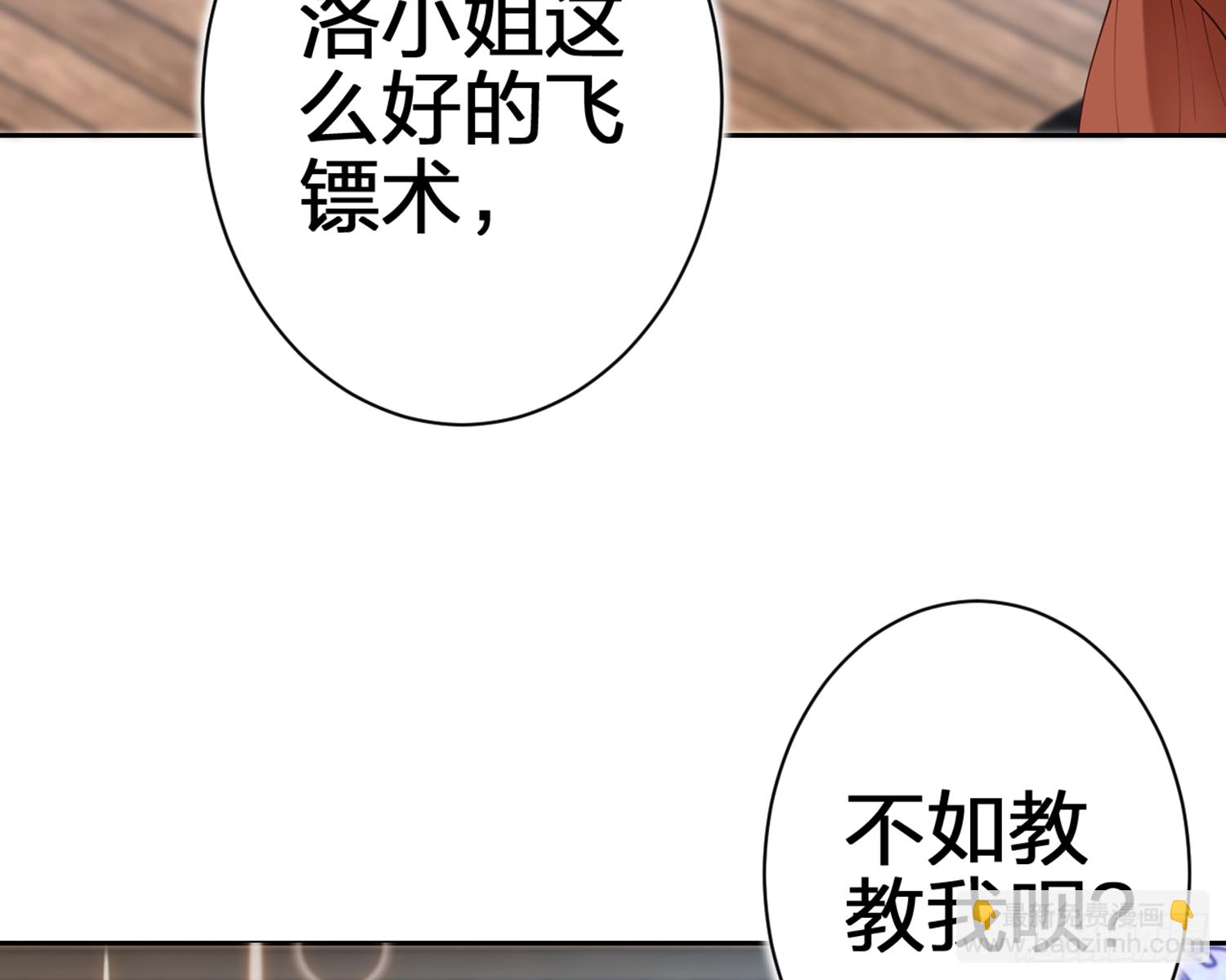 恶女为帝漫画93漫画,我就愿意被她调戏！1图