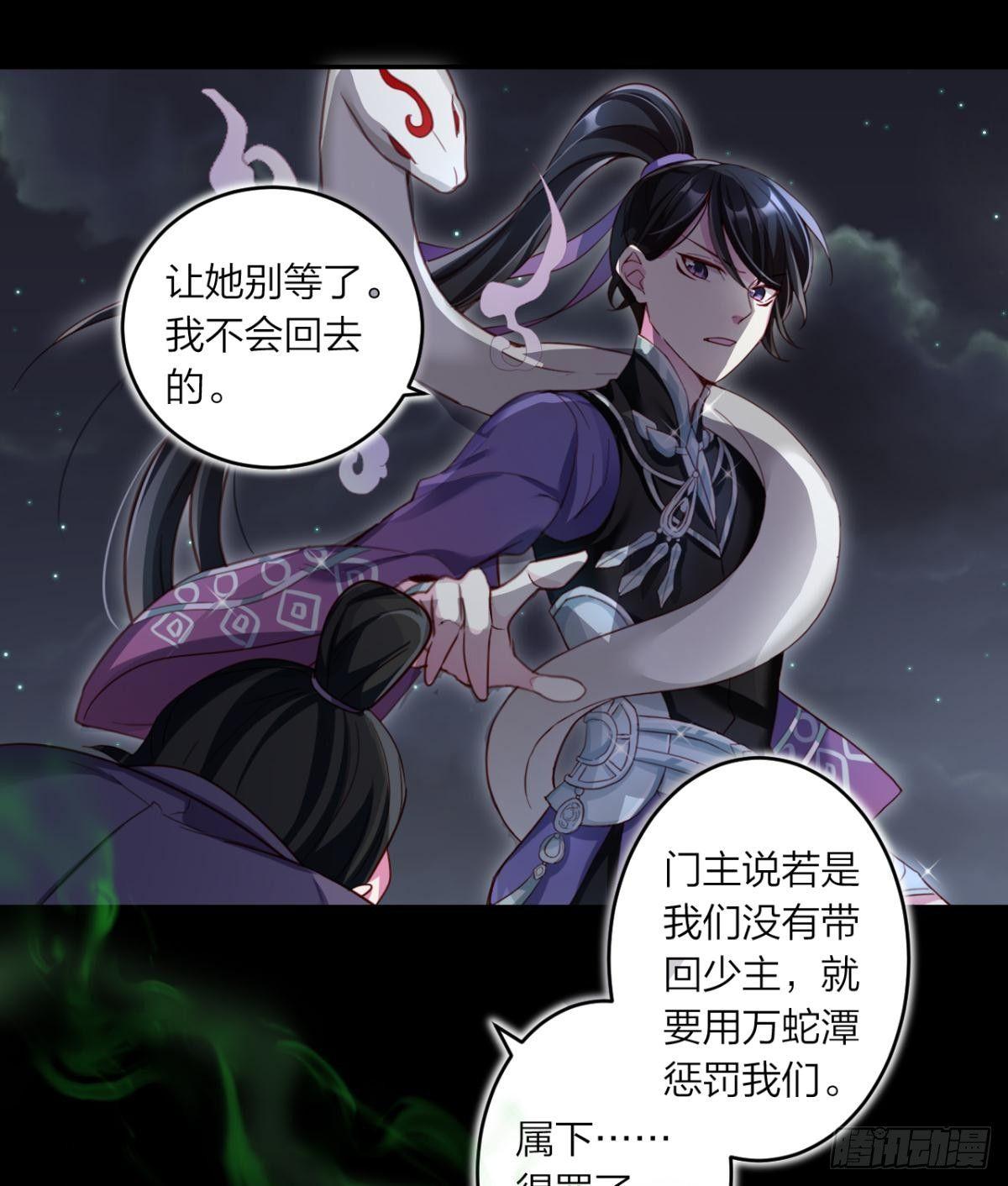 恶女为帝动漫合集漫画,姐可不是什么善类2图