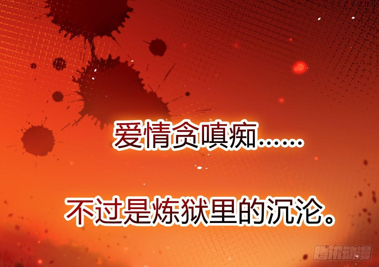 恶女为帝动漫合集漫画,是她一厢情愿1图