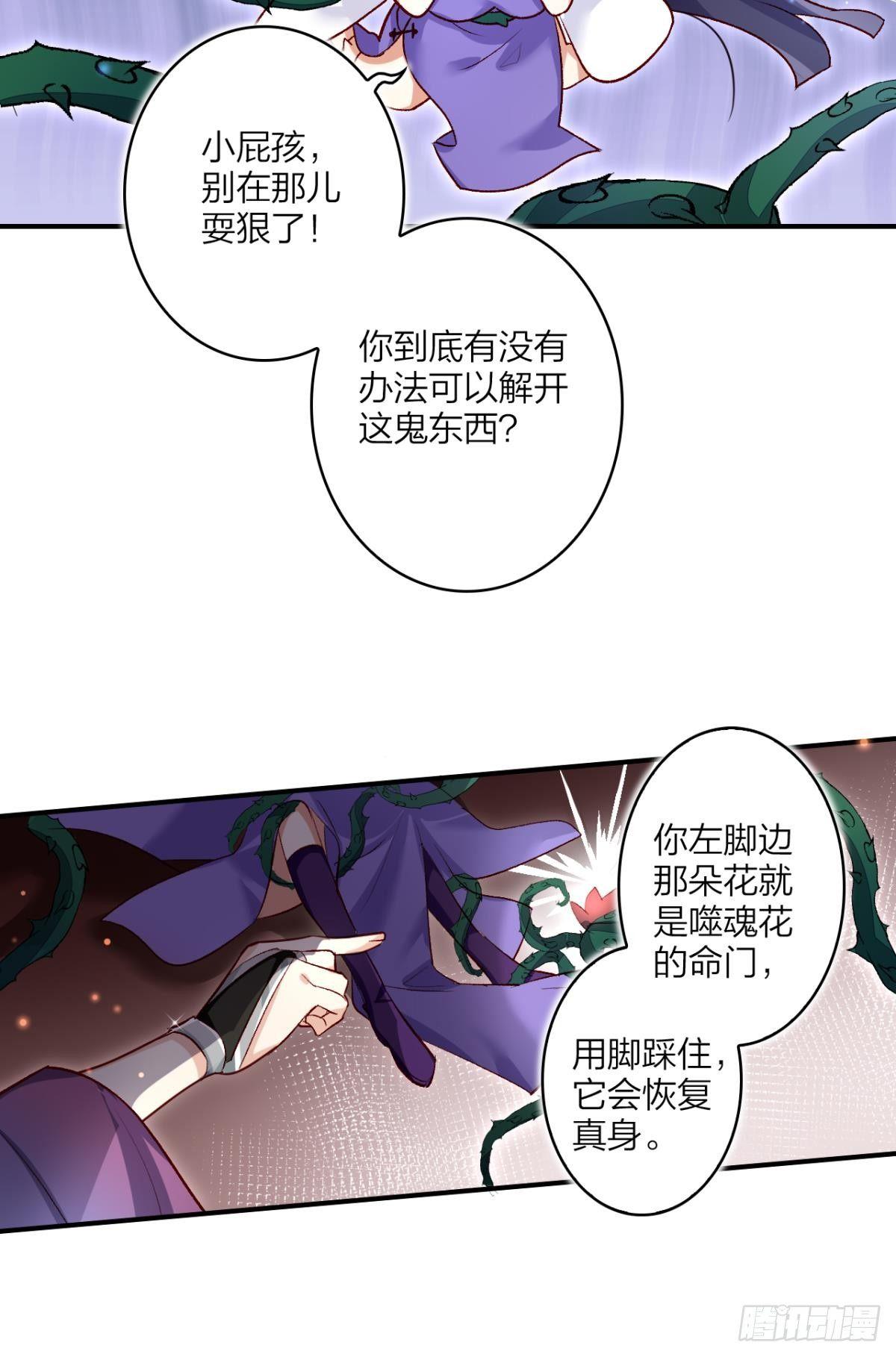 恶女为帝全文漫画,我要让你痛不欲生1图