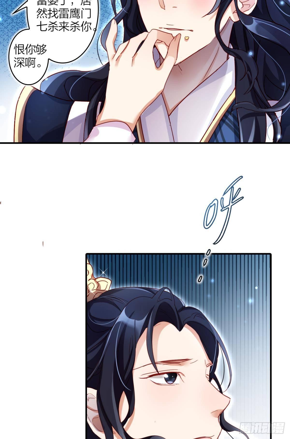 恶女为帝动漫合集漫画,此时相望不相闻2图