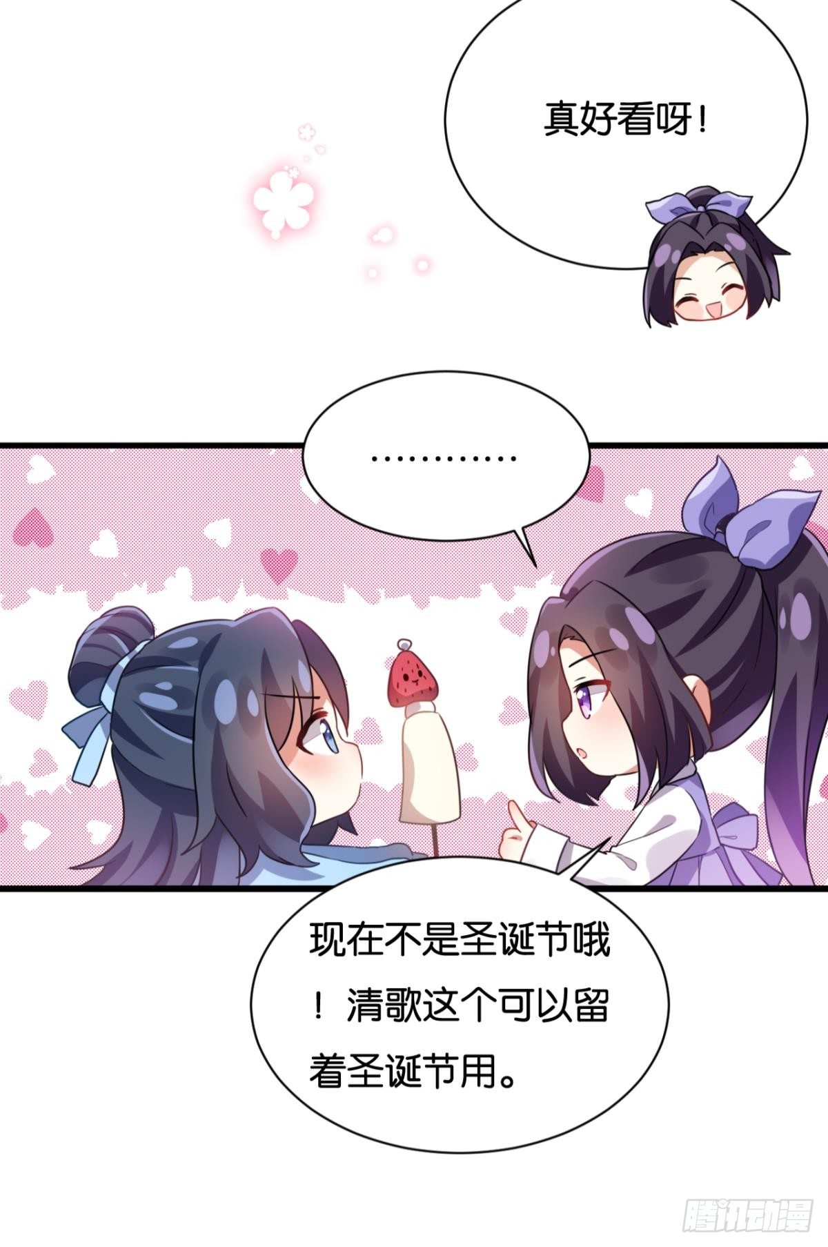 恶女为帝动漫合集漫画,美男大型斗舞现场+小剧场1图