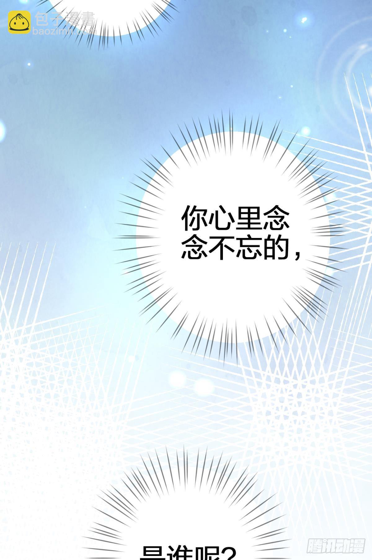 恶女为帝动漫合集漫画,现在吻你的人是我2图