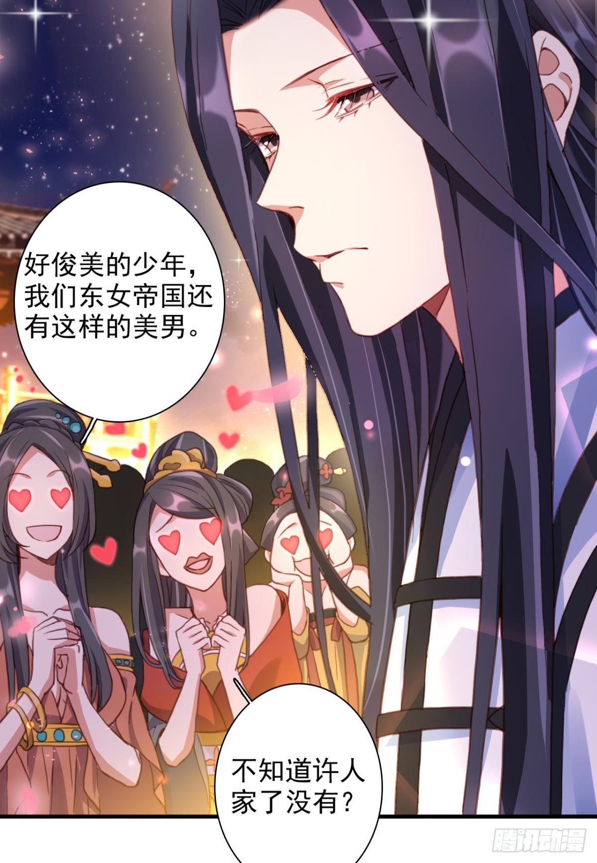 恶女为帝动漫合集漫画,舅舅番外之百岁无忧1图