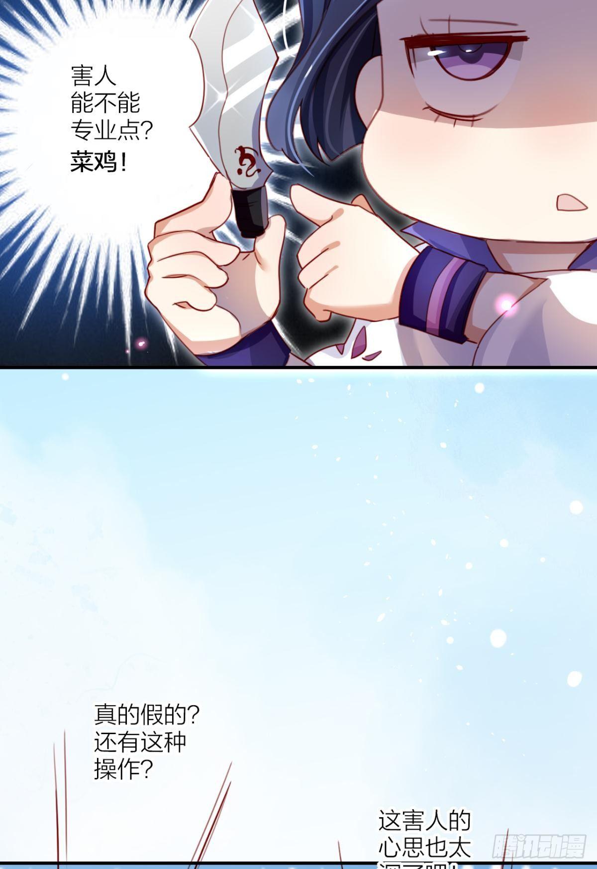 恶女为帝动漫合集漫画,我相信你2图