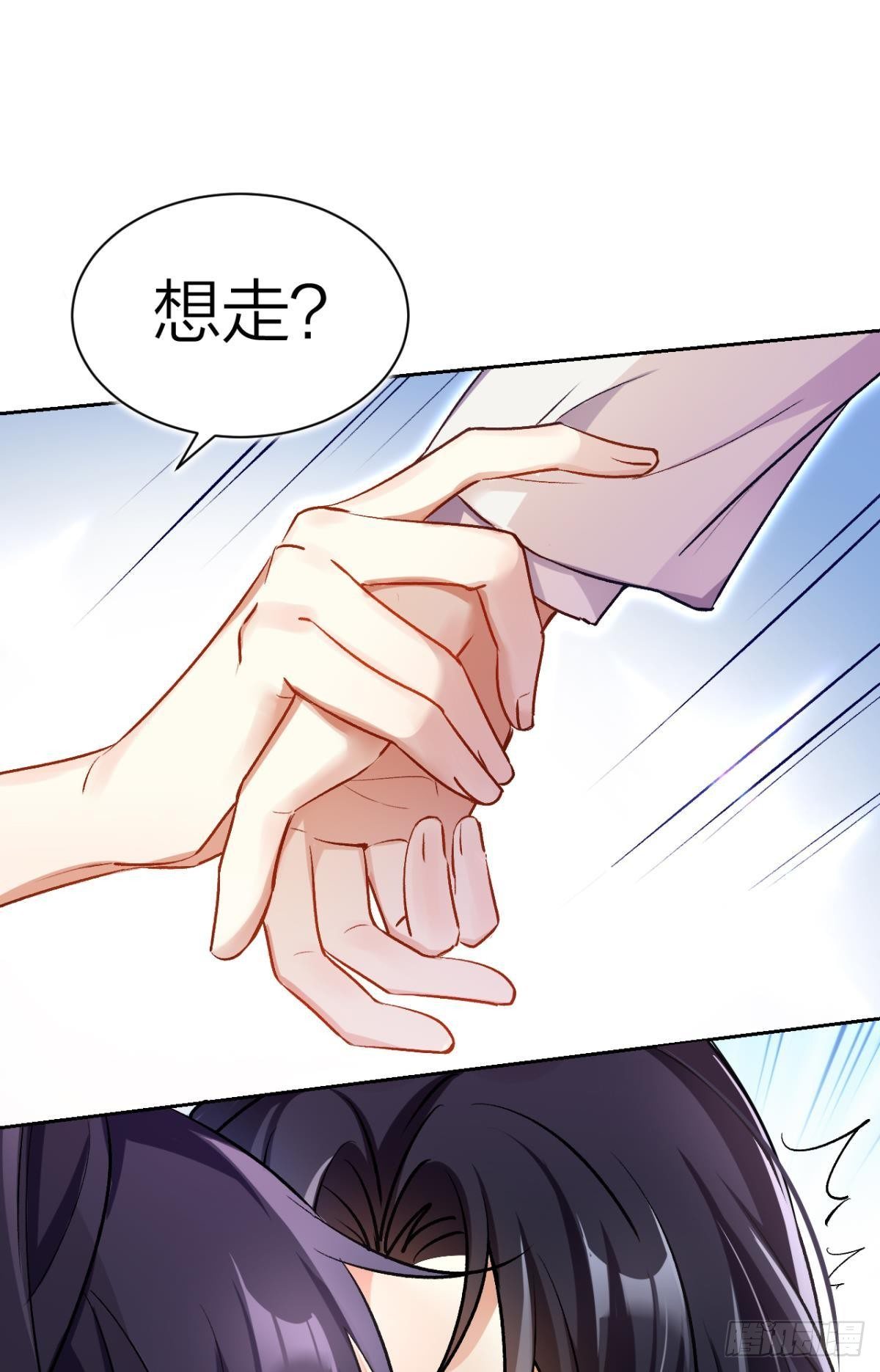恶女为帝动漫合集漫画,现在吻你的人是我1图