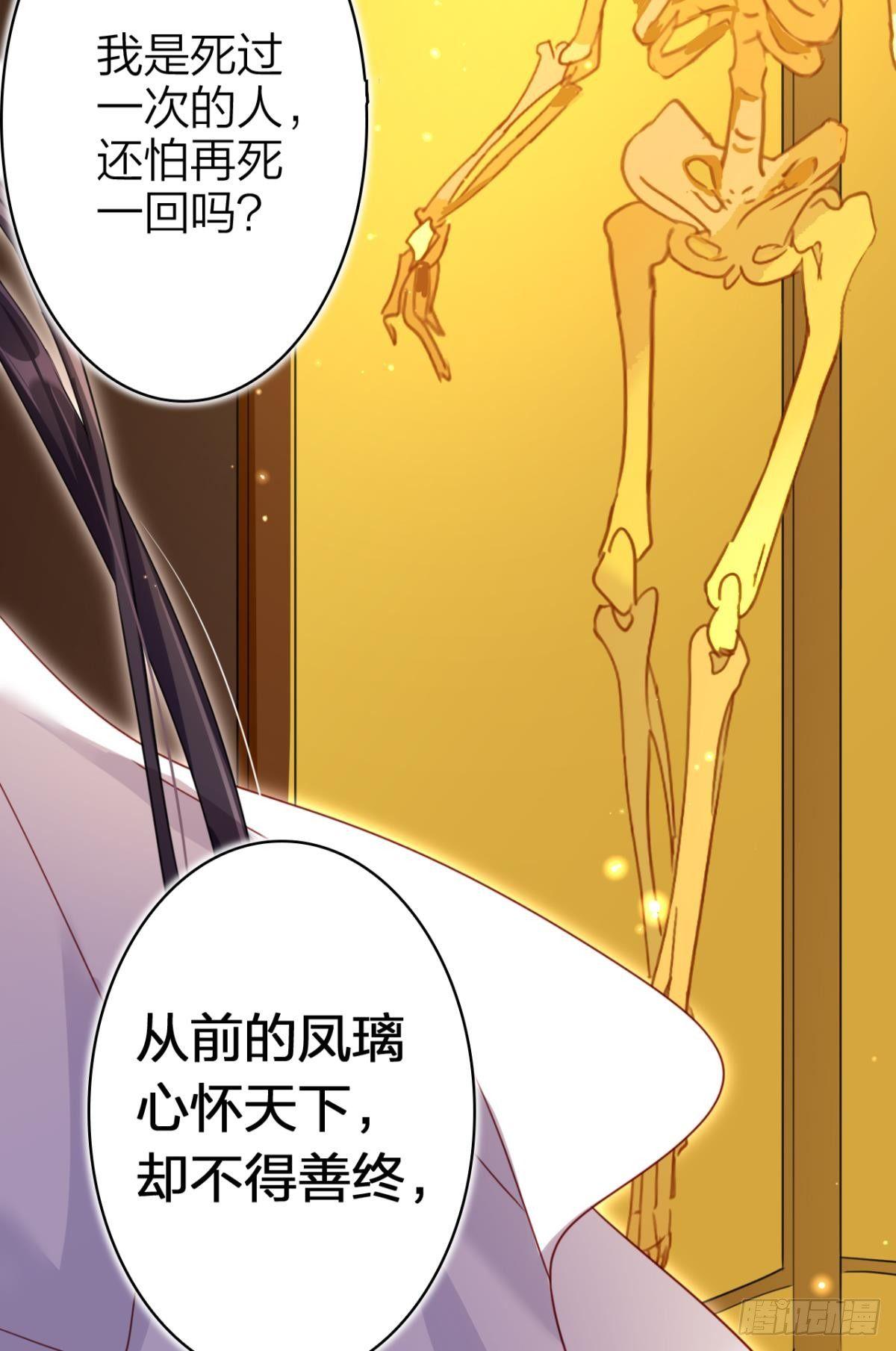 恶女为帝动漫合集漫画,舅舅担心你1图