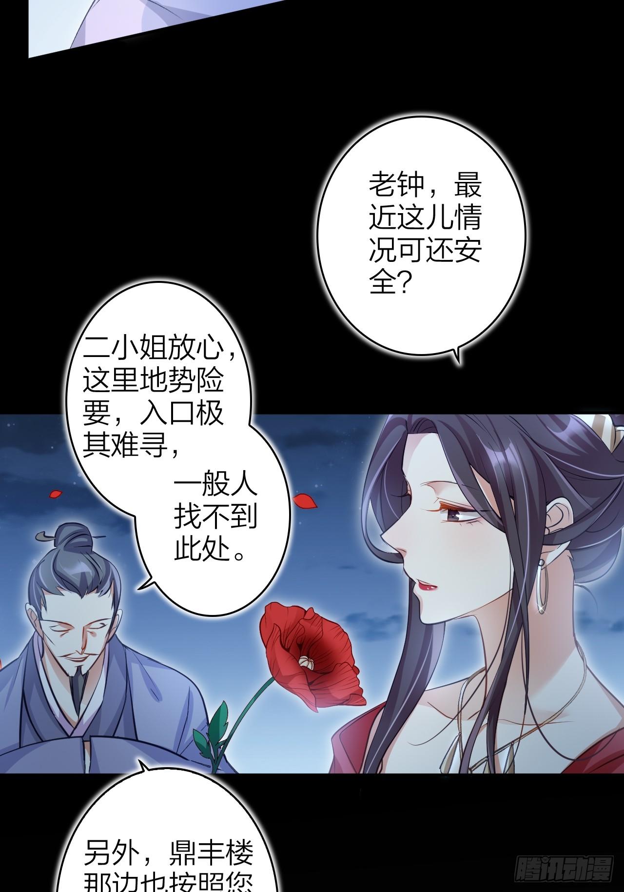 恶女为帝动漫合集漫画,美男计1图