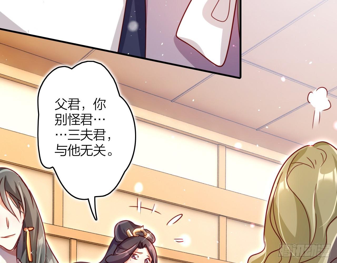 恶女为帝动漫合集漫画,贱人必须挨打2图