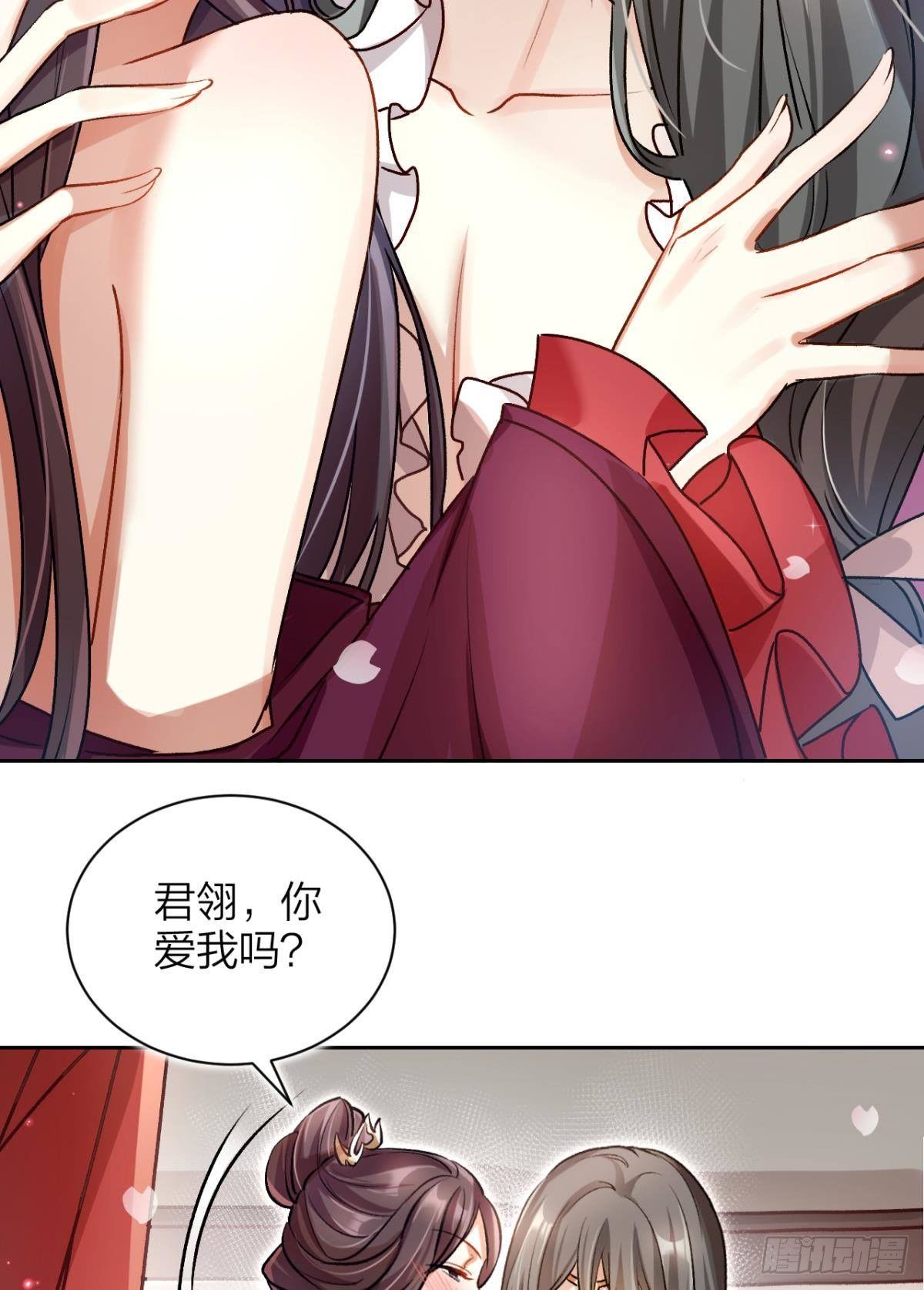 恶女为帝动漫合集漫画,现在吻你的人是我1图