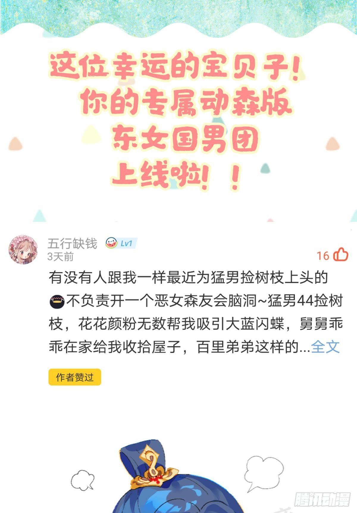 恶女为帝同款小说漫画,赤诚相见？！1图