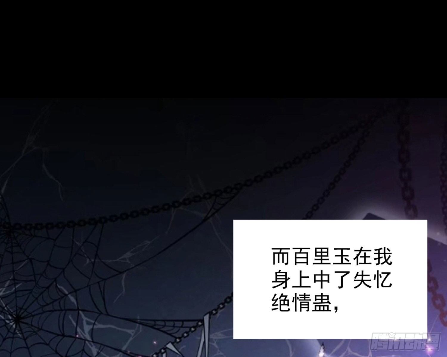 恶女为帝动漫合集漫画,番外·姐姐，你要等我（下）1图