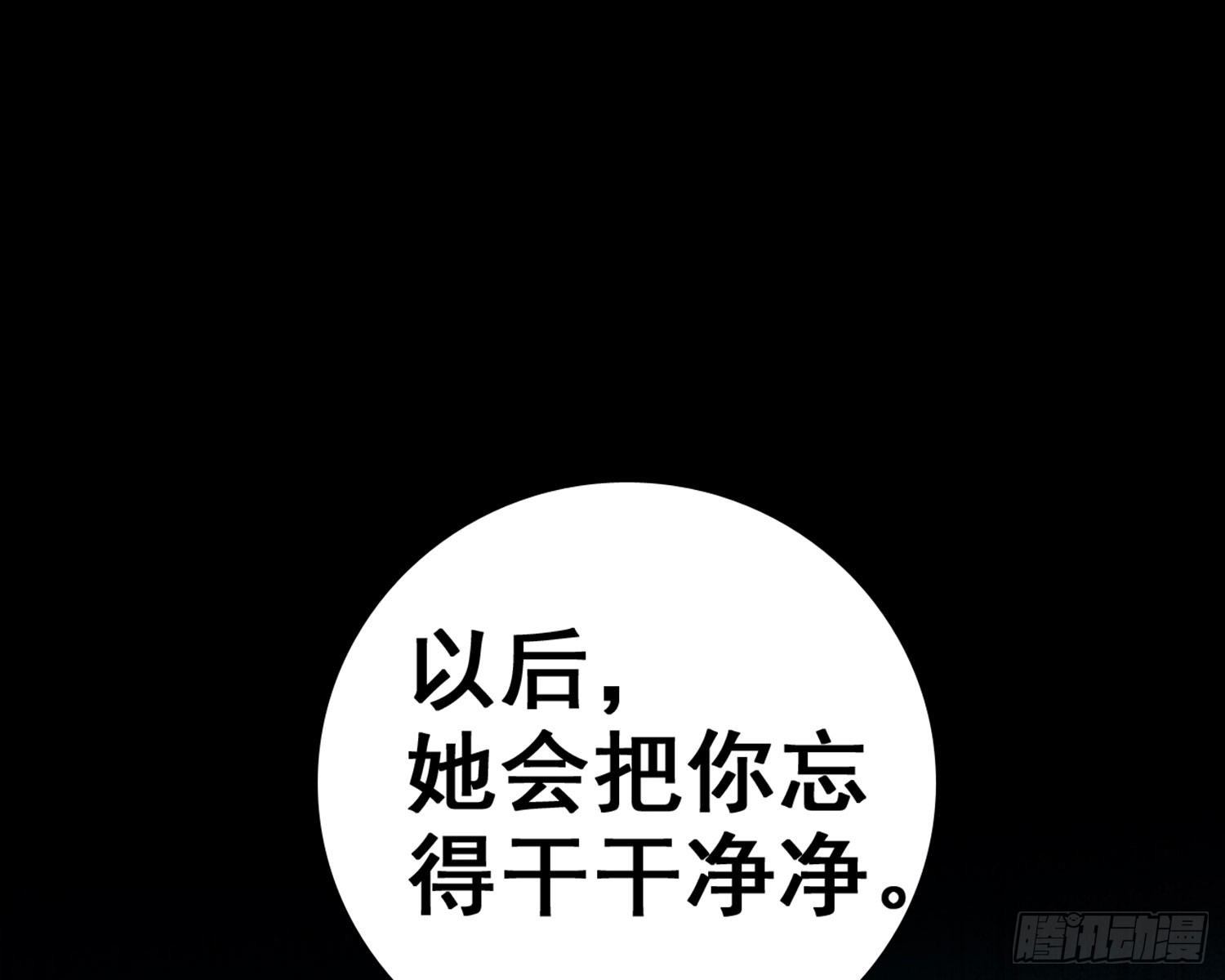 恶女为帝动漫合集漫画,番外·姐姐，你要等我（下）1图