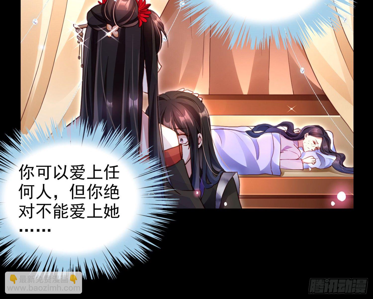 恶女为帝动漫合集漫画,番外·姐姐，你要等我（下）1图