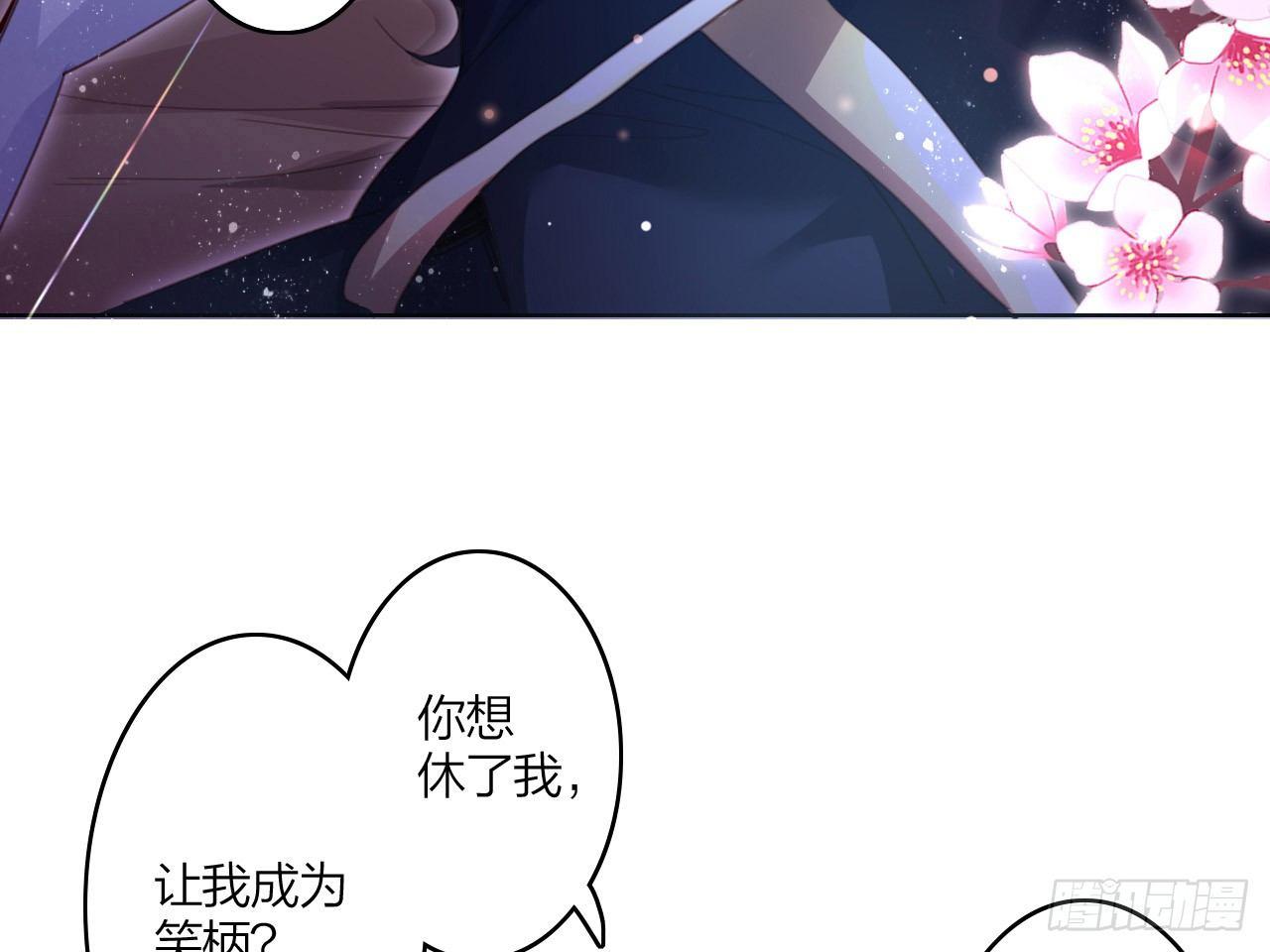 恶女为帝动漫合集漫画,休了你！2图