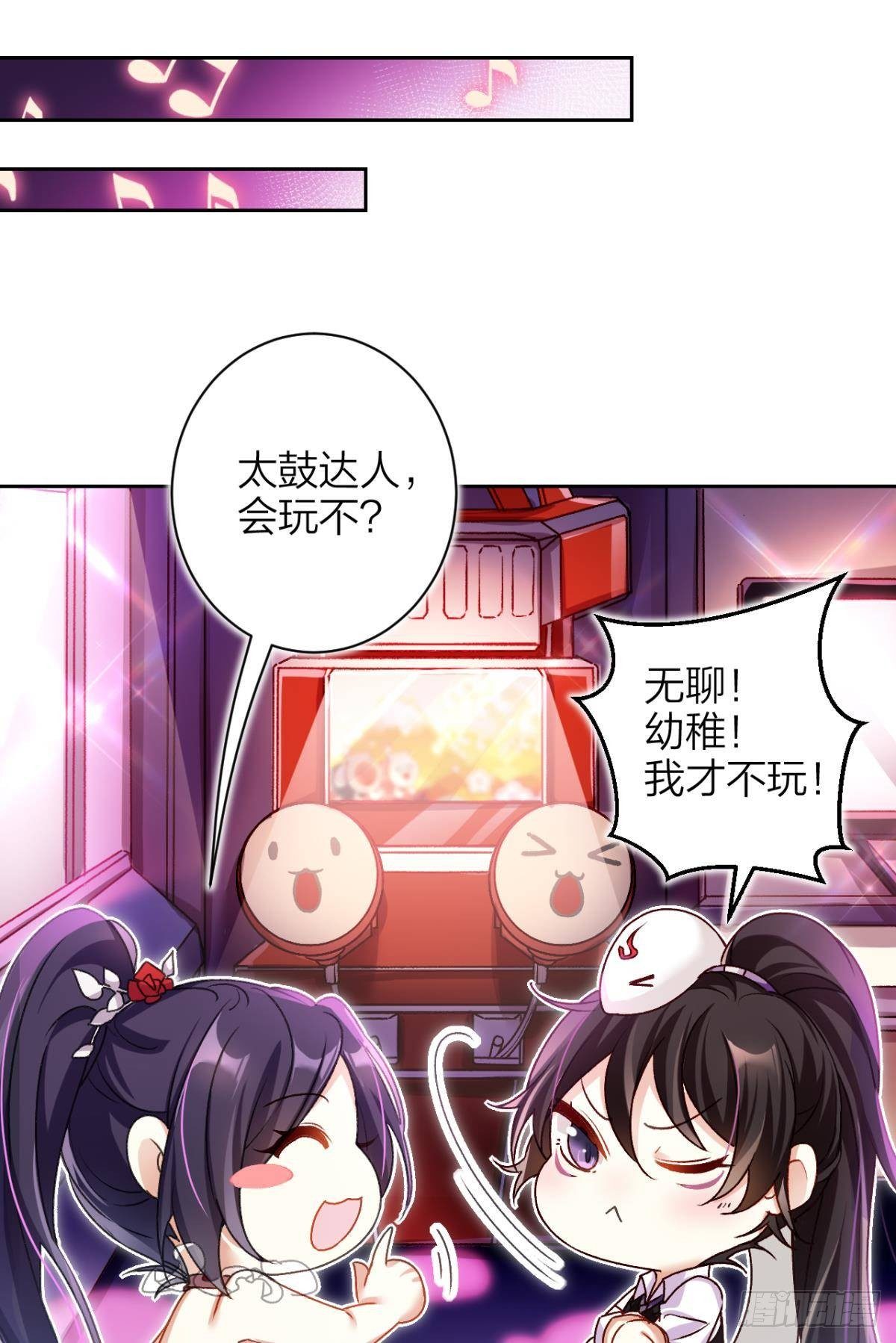 恶女为帝漫画免费下拉式六漫画酷漫屋漫画,一日夫妻百日恩2图