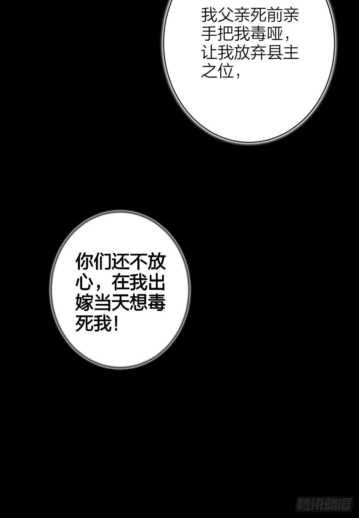 恶女为帝动漫合集漫画,一路好走1图