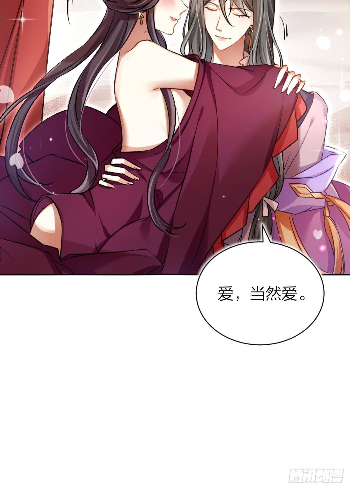 恶女为帝动漫合集漫画,现在吻你的人是我2图