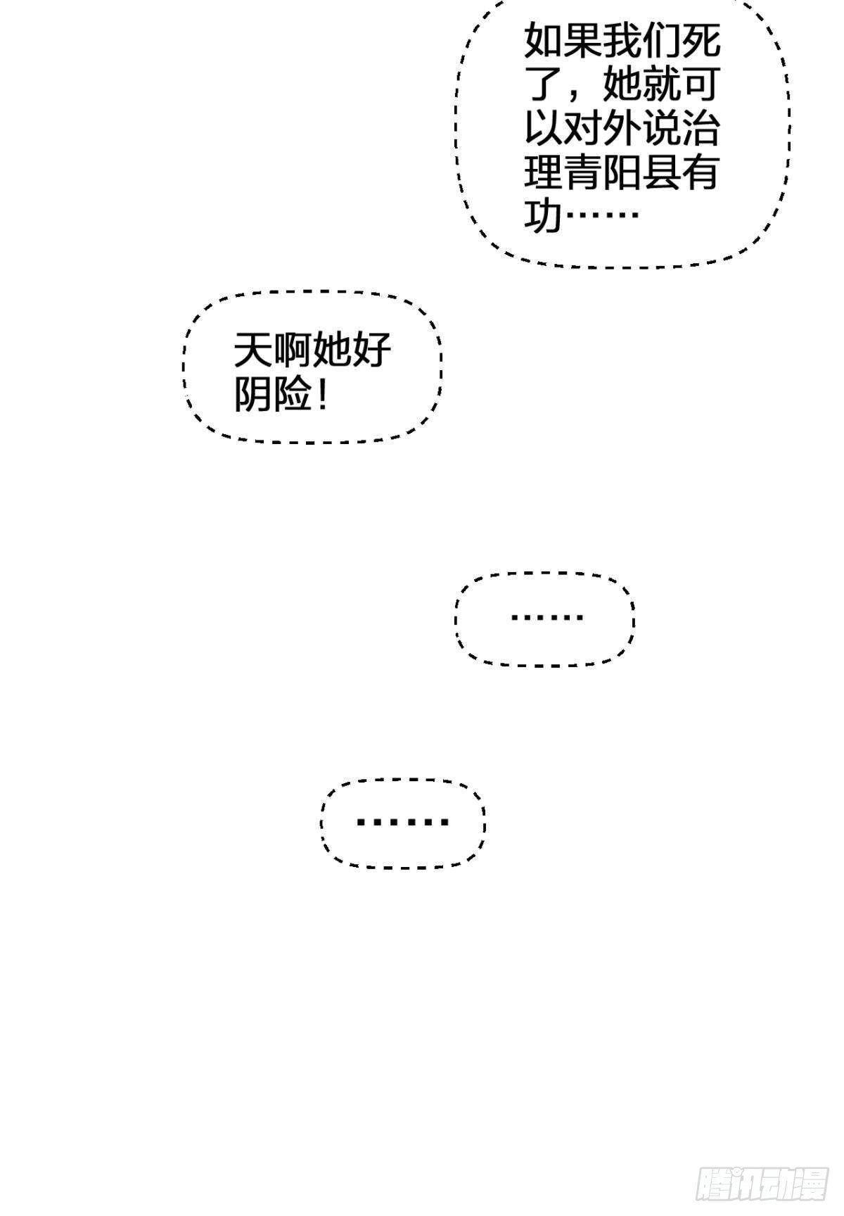 恶女为帝漫画93漫画,你还是如此可口1图