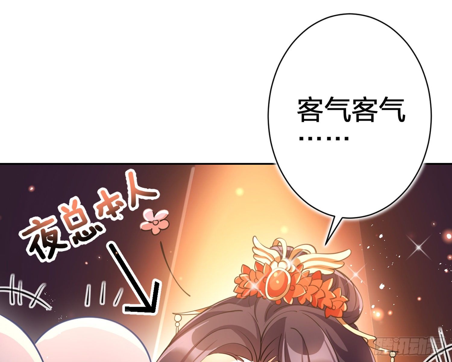恶女为帝动漫合集漫画,帮五皇女找老公？！1图