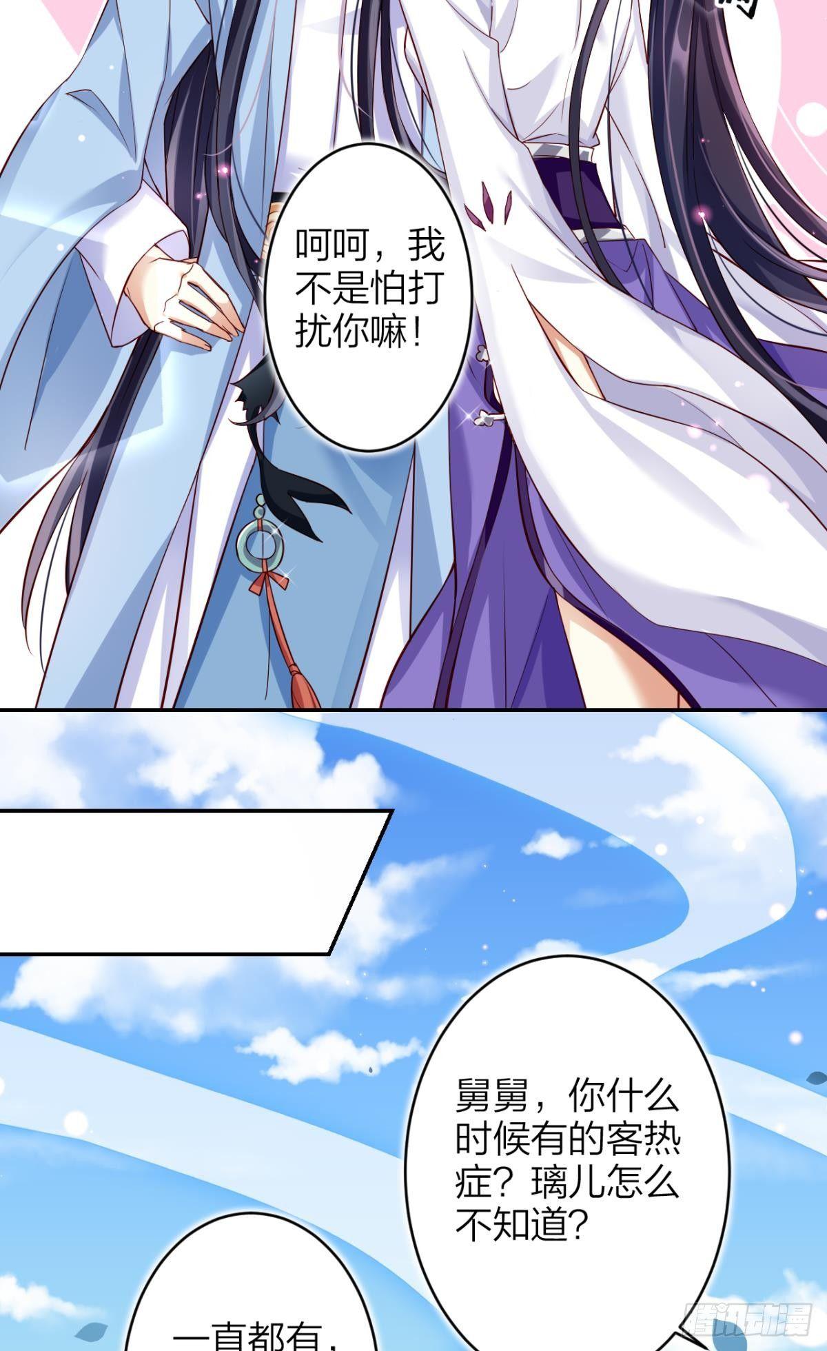 恶女为帝动漫合集漫画,赤诚相见？！1图