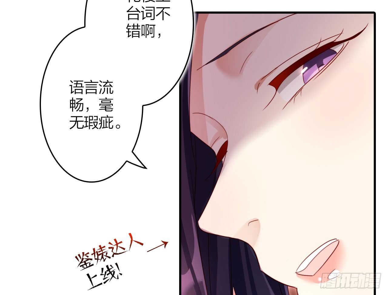 恶女为帝动漫合集漫画,我对你没兴趣2图