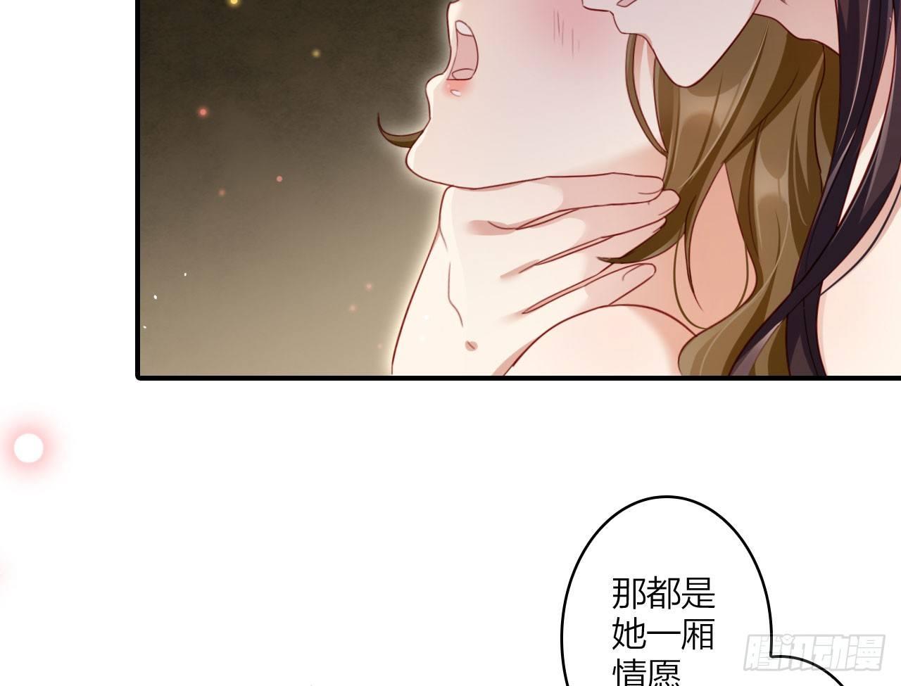 恶女为帝漫画免费下拉式六漫画酷漫屋漫画,是她一厢情愿1图