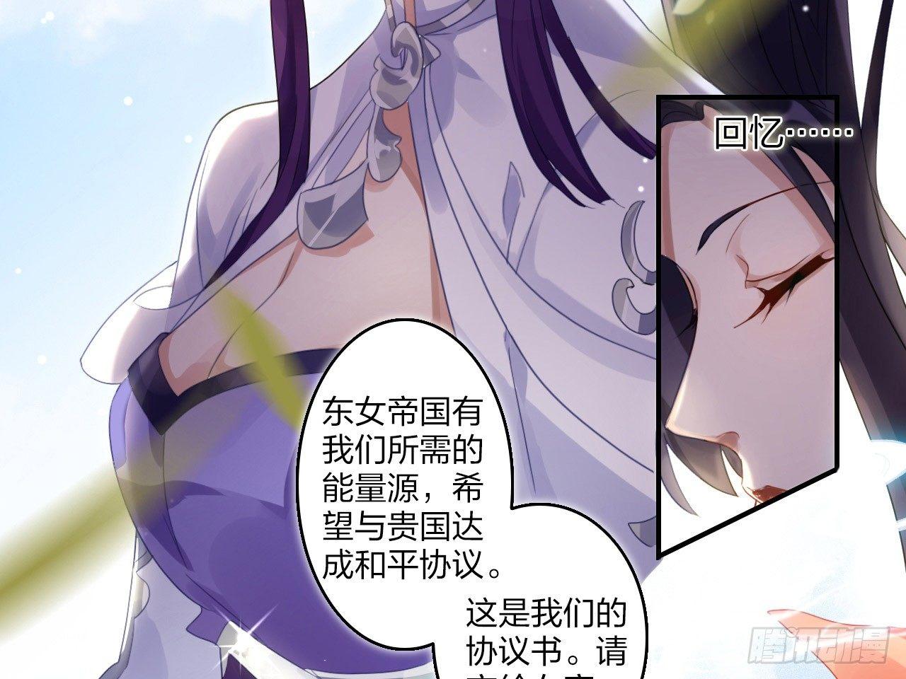 恶女为帝动漫合集漫画,我若成魔，弑天焚地！1图