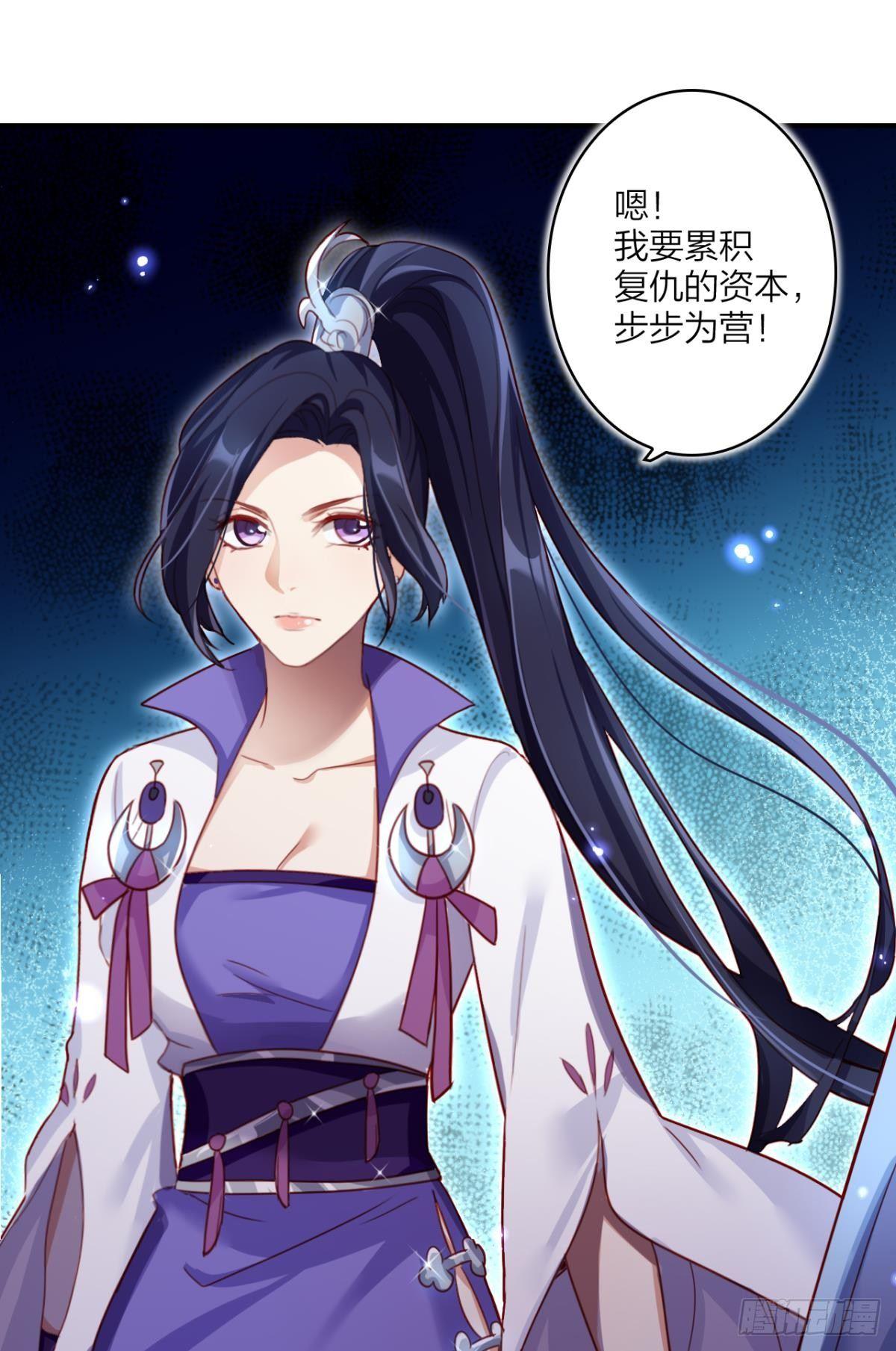 恶女为帝动漫合集漫画,舅舅担心你1图