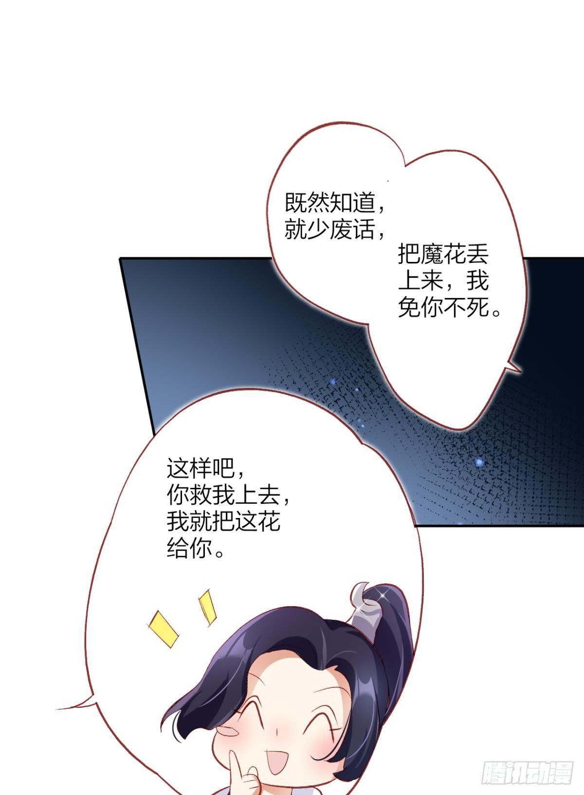 恶女为帝漫画免费阅读下拉式漫画漫画,我要让你痛不欲生2图