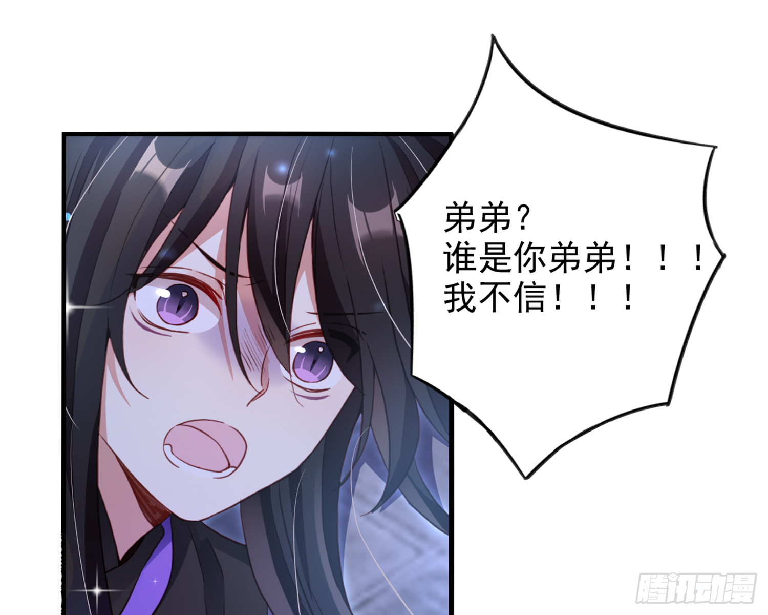 恶女为帝动漫合集漫画,番外·姐姐，你要等我（下）1图