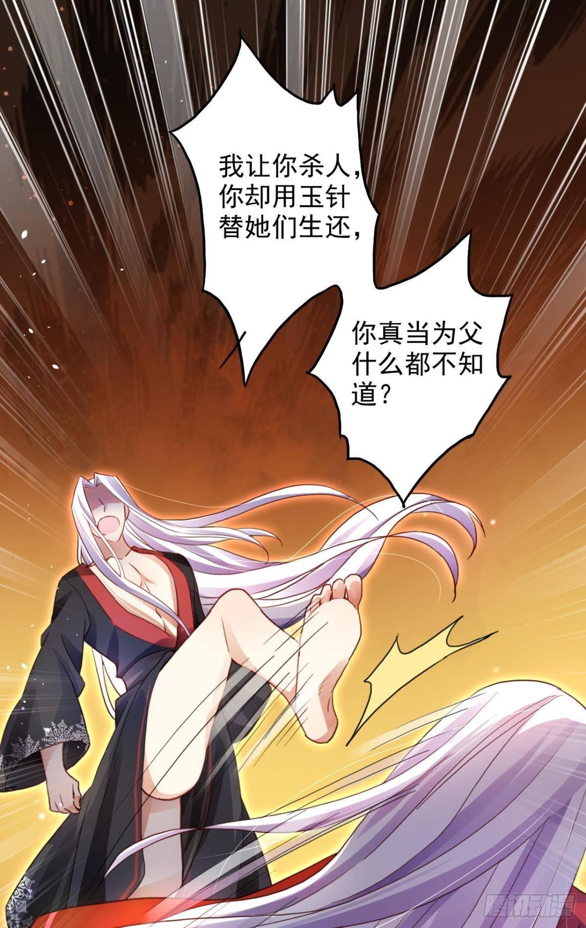 恶女为帝动漫合集漫画,花无眠番外·他是你的药2图