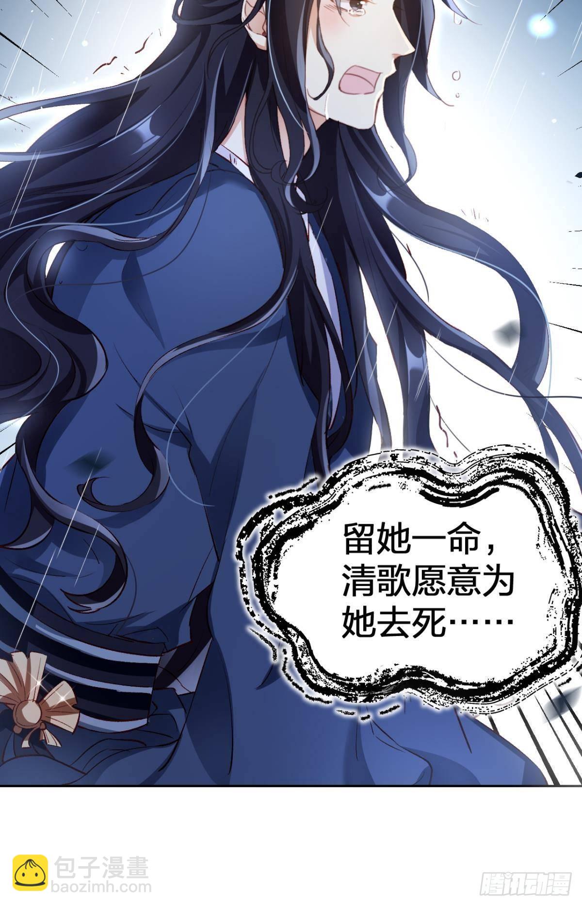 恶女为帝动漫合集漫画,我对你永志不忘1图