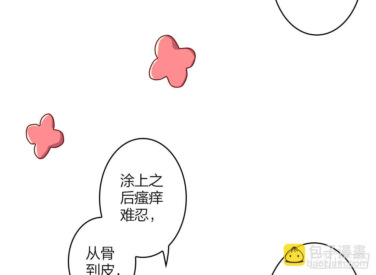恶女为帝动漫合集漫画,舔狗都舔不下去1图