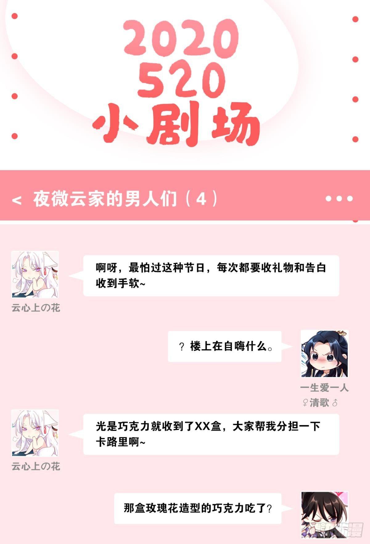 恶女为帝动漫合集漫画,舅舅担心你1图