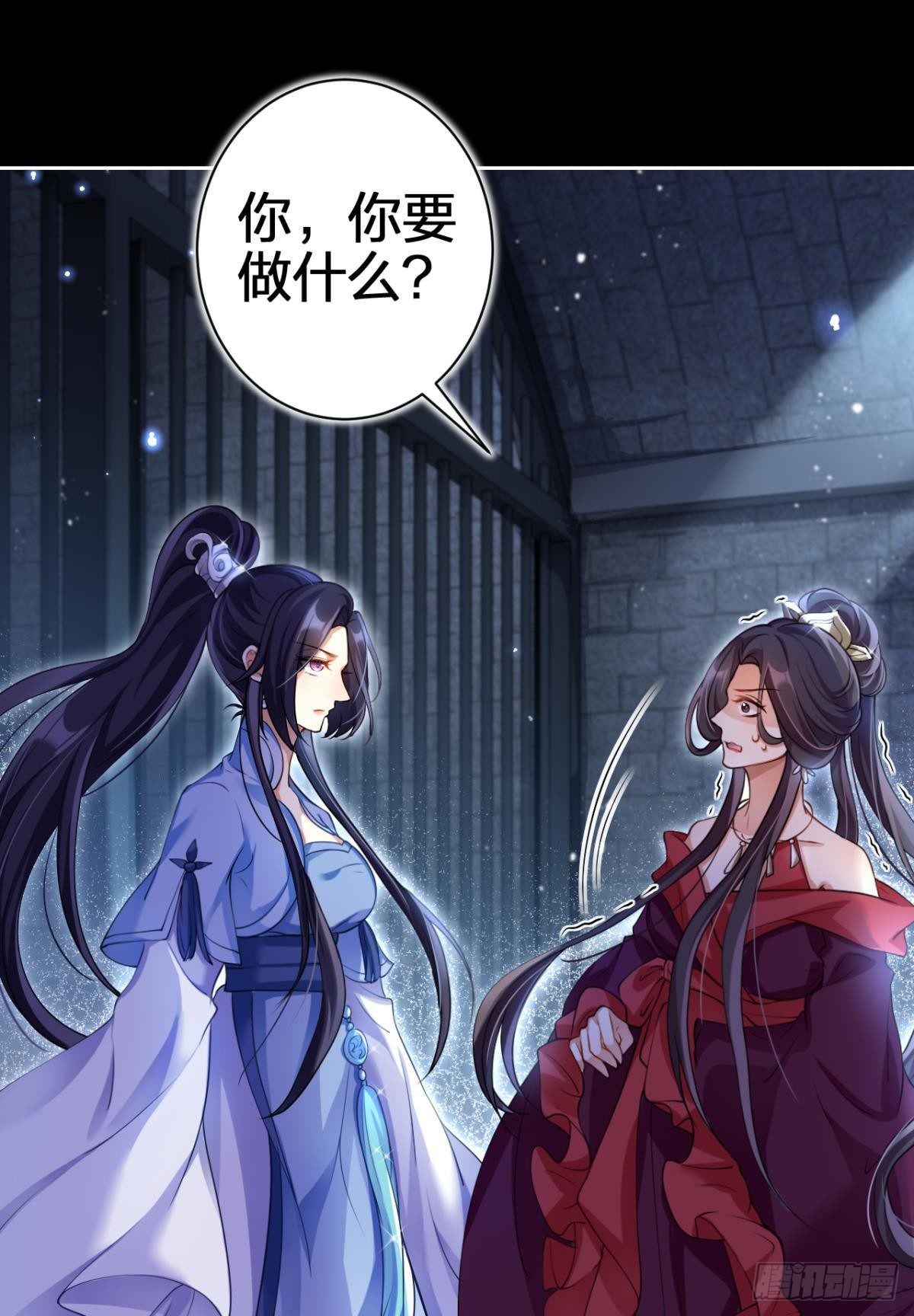 恶女为帝动漫合集漫画,一路好走1图