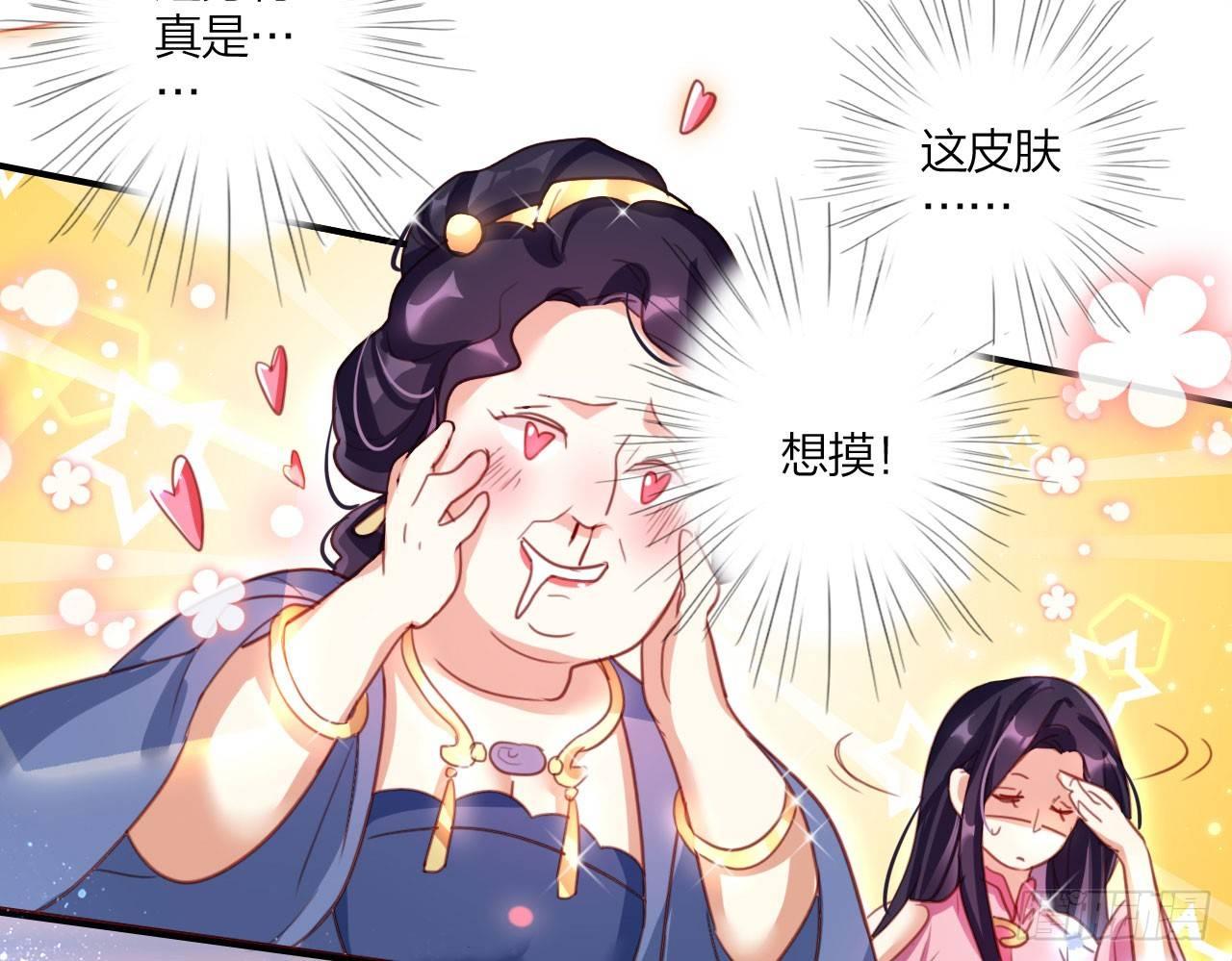 恶女为帝动漫合集漫画,又见面了1图