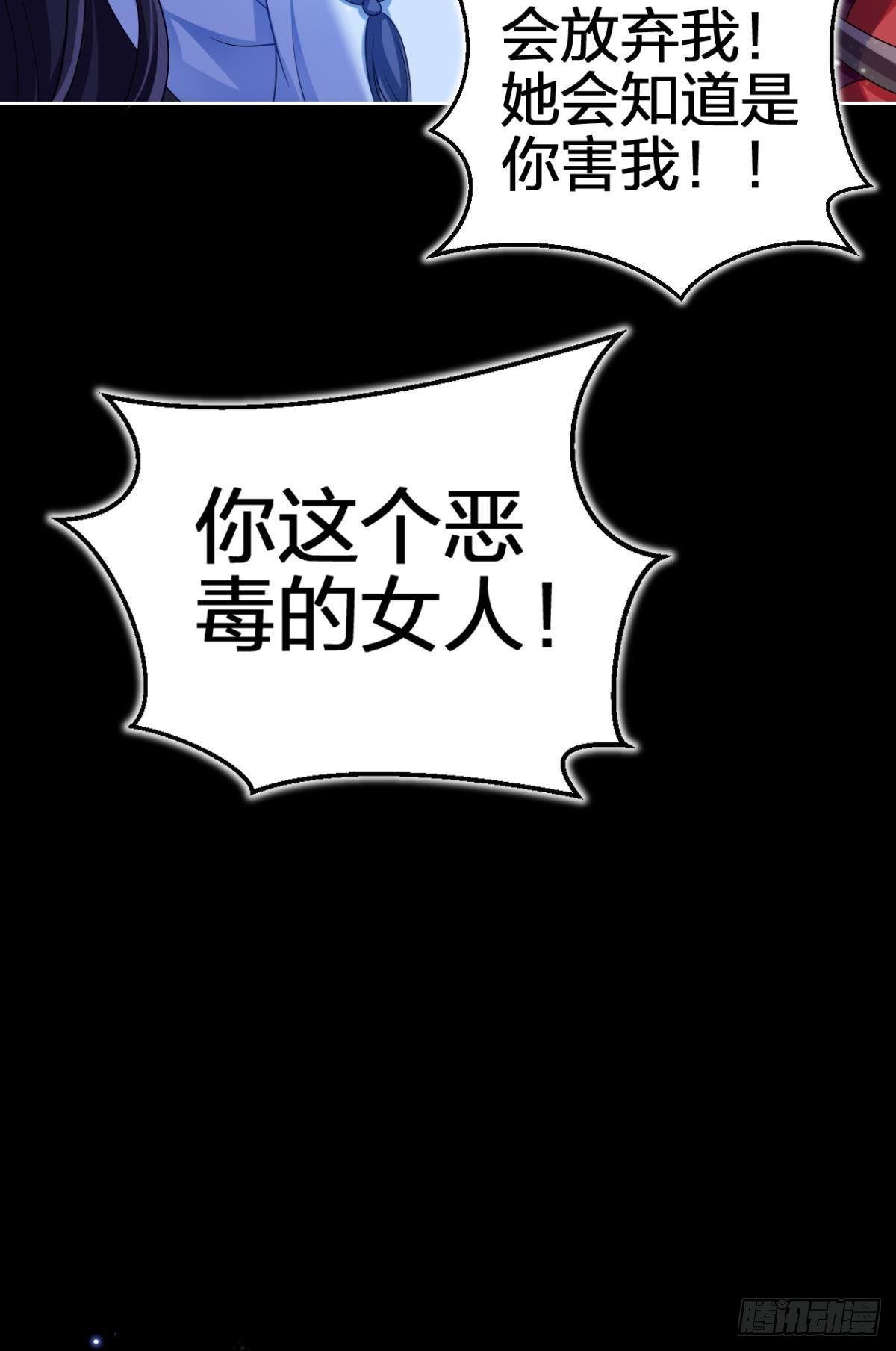 恶女为帝动漫合集漫画,一路好走1图