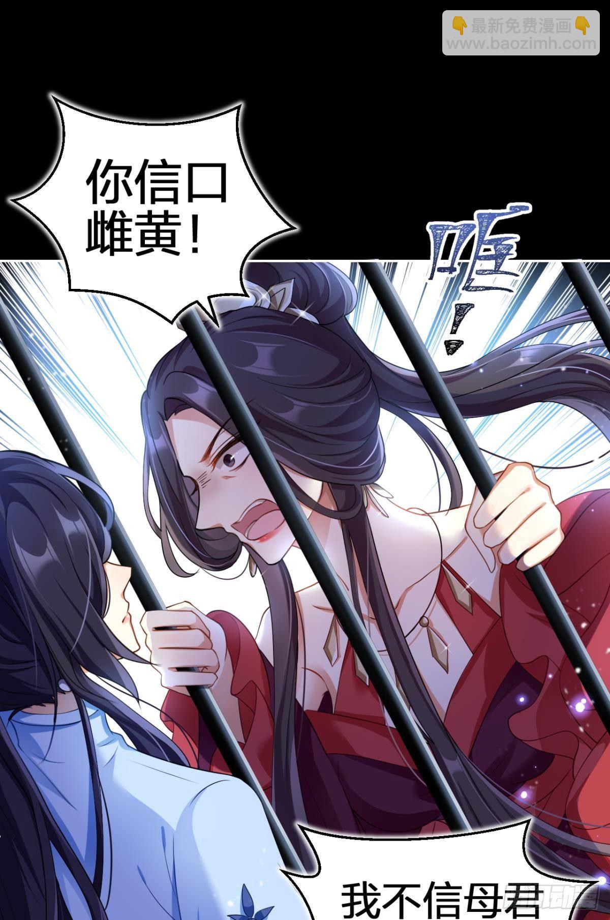 恶女为帝动漫合集漫画,一路好走2图